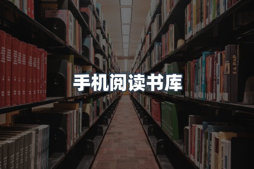 日文电子书系列